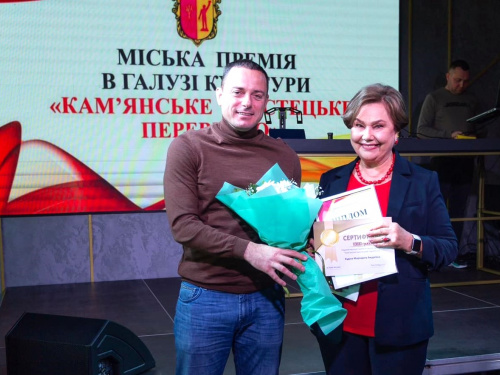 Стартував конкурс на здобуття міської премії «Кам’янське мистецьке перевесло»: як подати заявку