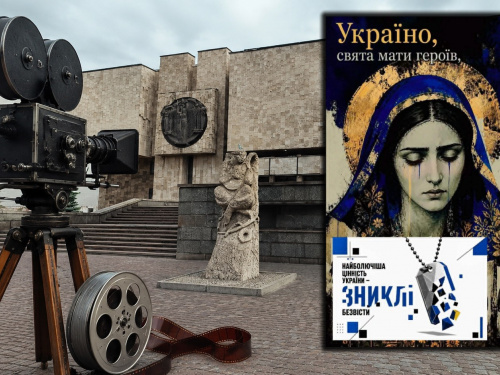 У Музеї історії Кам’янського відбудеться презентація фільму
