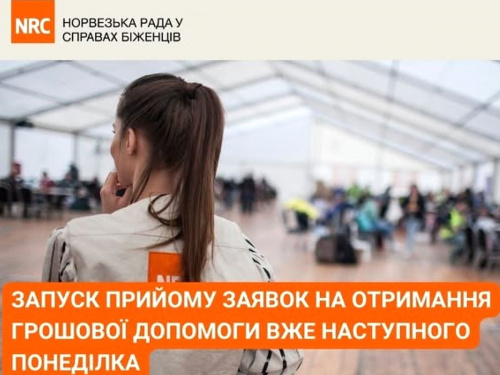 Норвезька рада у справах біженців запускає програму грошової допомоги українцям: як зареєструватися кам'янчанам