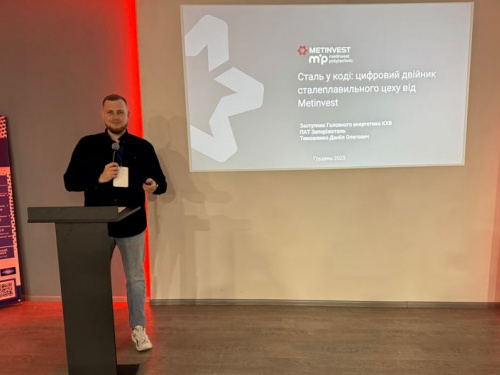 Технології для підтримки промисловості під час війни: як Метінвест Політехніка представила проєкти на міжнародній конференції в Дніпрі