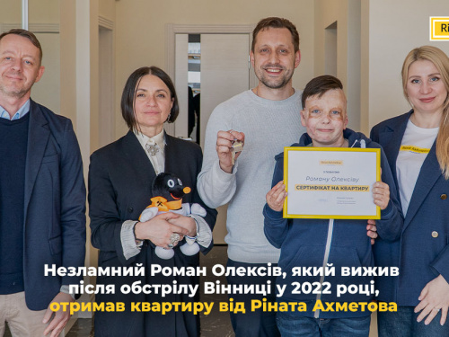 Незламний Роман Олексів, який вижив після обстрілу Вінниці у 2022 році, отримав квартиру від Ріната Ахметова