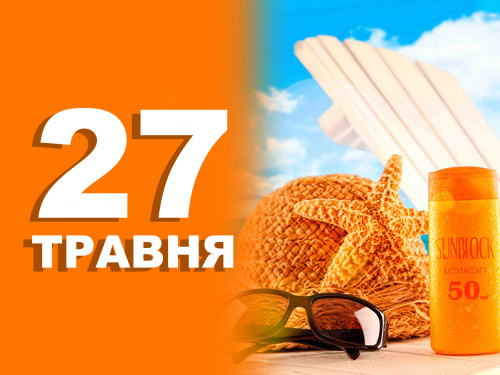 Сьогодні краще не прибирати в будинку - традиції та прикмети 27 травня
