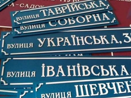 Дніпропетровська область - серед лідерів за кількістю декомунізованих вулиць