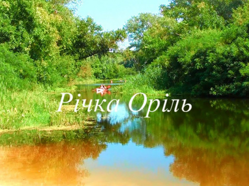 Молодь Каметсталі підкорила Оріль: байдарки, дружба та активний відпочинок