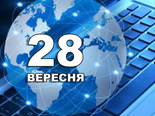 Сьогодні не слід скаржитися на життя - традиції та прикмети 28 вересня