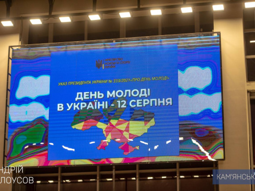 У Кам’янському молодь привітали зі святом: що відомо про подію