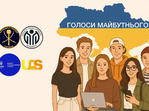 «Голоси майбутнього»: молодь Дніпропетровщини запрошують взяти участь у важливому опитуванні 
