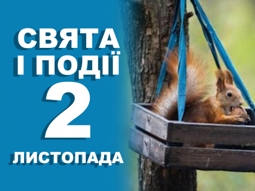 Сьогодні не варто їхати в далеку дорогу - прикмети 2 листопада