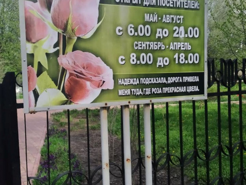 Під загрозою зникнення: у Кам’янському просять врятувати унікальний розарій-пам’ятник Другої світової