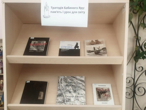 У Кам’янському відкрили виставку книг до Дня пам’яті Бабиного Яру