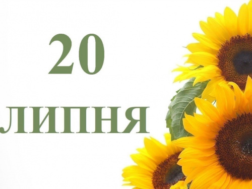 Сьогодні треба зібрати друзів, зіграти у шахи, спекти торт та високо стрибнути - прикмети та традиції 20 липня