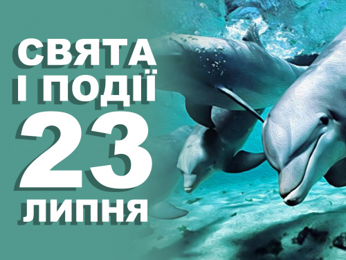 Сьогодні не можна планувати відпочинок на природ: традиції та прикмети 23 липня