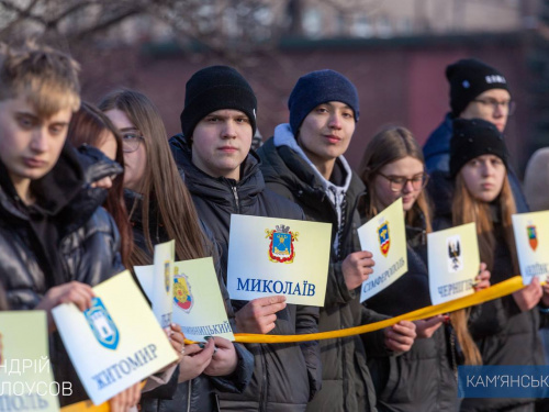 У Кам'янському до Дня Соборності України утворили живий "Ланцюг єдності"