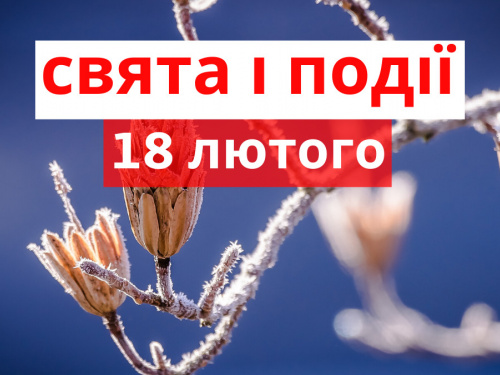 Сьогодні заборонено займатися рукоділлям: традиції та прикмети 18 лютого