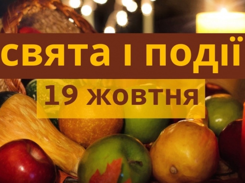 Сьогодні не можна купувати речі та брехати - прикмети 19 жовтня