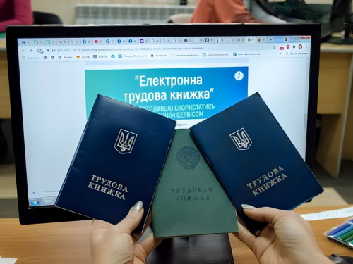 Як не втратити стаж під час переходу на е-формат: роз&#039;яснення про електронні трудові книжки