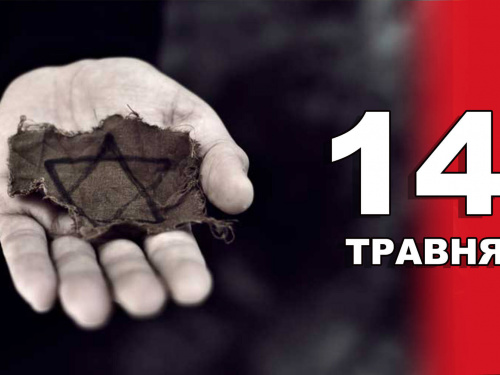 традиції та прикмети 14 травня