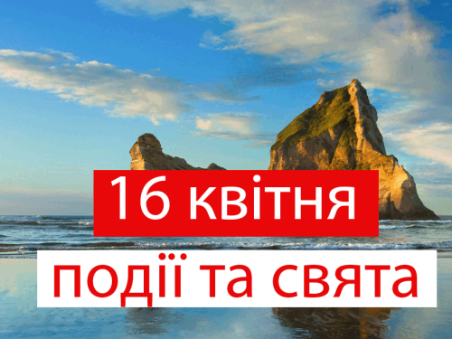 Сьогодні не можна залишати немитий посуд: традиції та прикмети 16 квітня