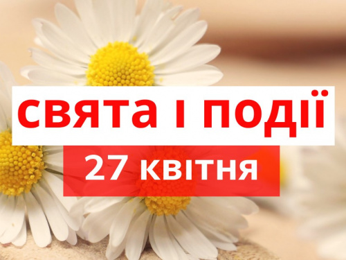 Сьогодні не можна хвалитися, розповідати про свій заробіток і достаток - прикмети 27 квітня