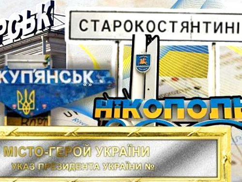 Нікополь, Марганець і Павлоград: три міста Дніпропетровщини отримали звання героїв