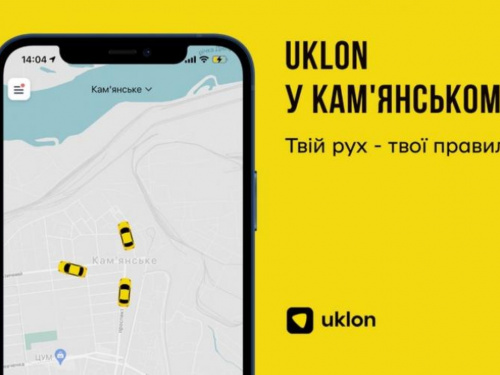 Кам’янське у лідерах міжміських сполучень: Uklon підбив підсумки 2025 року