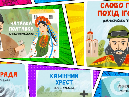 Від класики до сучасних шедеврів: які українські комікси почитати разом з дитиною