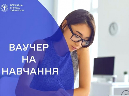 Від айтішника до сапера: як отримати ваучер на навчання і стати затребуваним фахівцем