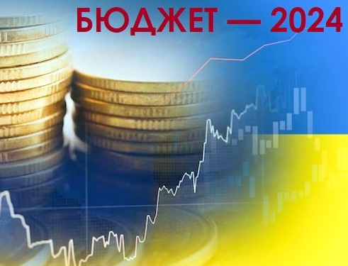 Уряд ухвалив проєкт бюджету на 2024 рік: топ-сфери, на які спрямують найбільше коштів