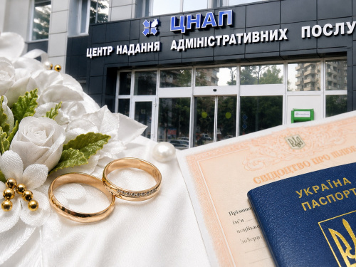 У ЦНАП Кам’янського запустили зручну комплексну послугу «Нова родина»