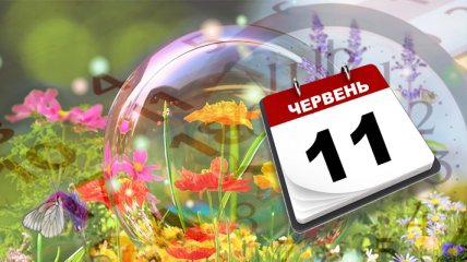 Сьогодні не можна сумувати: прикмети та заборони на 11 липня