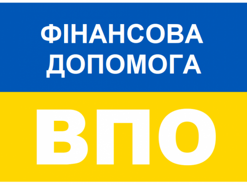 Допомога ВПО: топ фондів, які зараз надають грошову допомогу