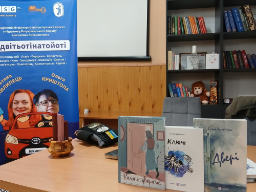 Література і стійкість: львівський дует культурних волонтерок &quot;#двітьотінатойоті&quot; завітав до Кам’янського