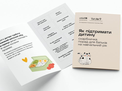 Як похвалити дитину замість «ти молодець»: в Україні видали порадник для батьків