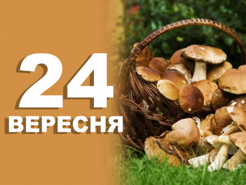 Народне свято 24 вересня: що не варто робити жінкам