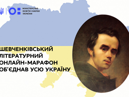 У Кам’янському стартував Шевченківський міжнародний марафон - як взяти участь