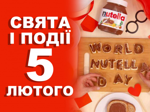 Сьогодні не можна їсти масні продукти: традиції та прикмети 5 лютого
