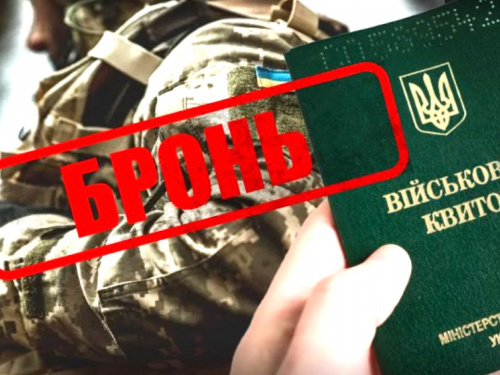 Бронь можуть не дати навіть на критичному підприємстві