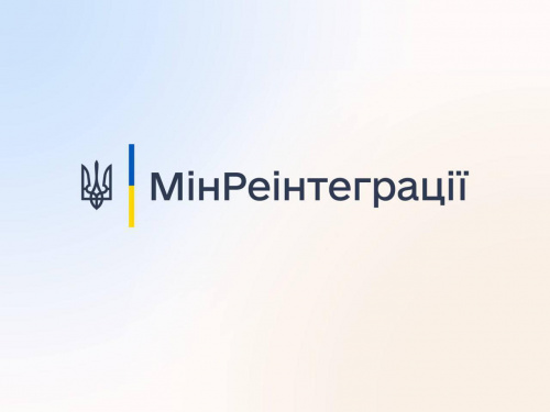 Мінреінтеграції оголосило грантовий конкурс у Кам'янському - деталі