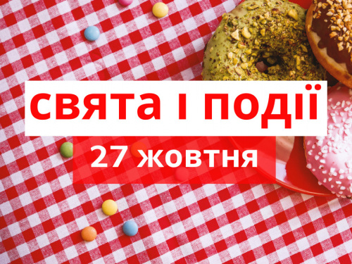 Сьогодні не можна купати дітей - прикмети 27 жовтня