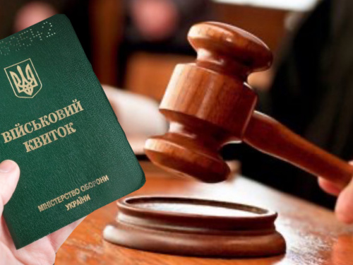 Мобілізація по-новому