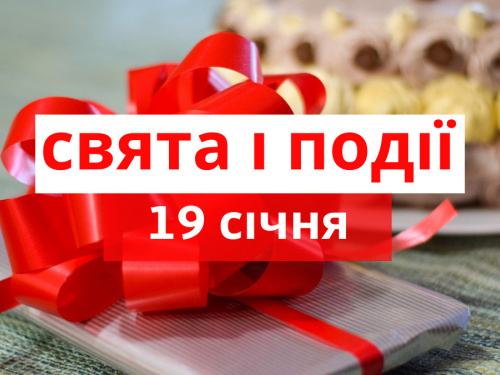 Сьогодні не можна лаятися, сперечатися і вживати нецензурні слова - прикмети 19 січня