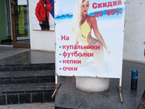 Ганьба у Кам’янському: місцеві підприємці продовжують рекламувати свої товари мовою окупанта