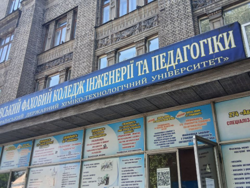 Другий удар за рік: у Кам’янському постраждав професійний коледж