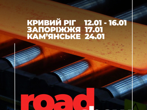 ROAD SHOW від Метінвест Політехніки: університет завітає до вашого міста