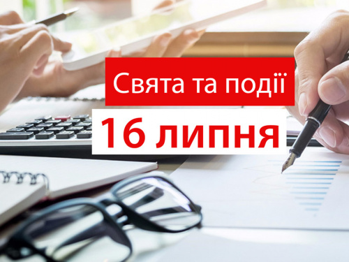 Сьогодні не варто працювати по господарству - прикмети 16 липня