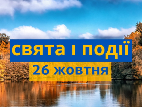 Сьогодні не можна ходити брудними і з немитим волоссям - прикмети 26 жовтня