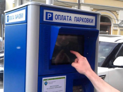 Дніпропетровщина увійшла в топ за доходами від парковок: скільки заплатили водії за два місяці