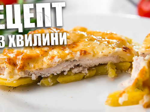 Приготуйте м’ясо по-французьки з картоплею та сиром — страва, від якої всі просять добавки