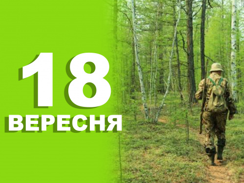 Сьогодні не варто надто багато переживати і думати про майбутнє - прикмети 18 вересня