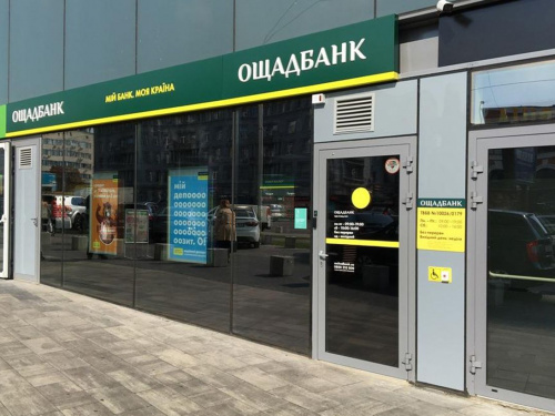 Дорога за пенсією як випробування: чому на лівобережжі Кам’янського зникли ключові відділення банків